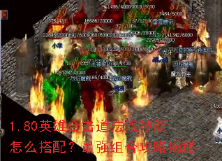 1.80Ӣ�ۺϻ�����ս������ô���䣿��ǿ��Ϲ��Խ���