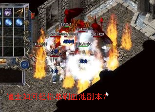 ��ʿ������ɵ�ˢѪ�ظ�����