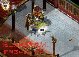 ��ʿ��α����Ϊ������Ϸ�е����ߣ�