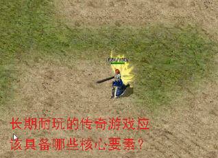 ��������Ĵ�����ϷӦ�þ߱���Щ����Ҫ�أ�