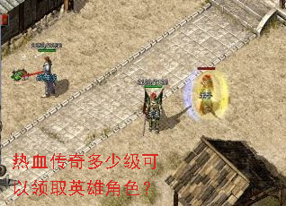 ��Ѫ������ټ�������ȡӢ�۽�ɫ��