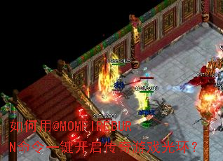 �����@MOMFIREBURN����һ������������Ϸ�⻷��