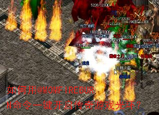 �����@MOMFIREBURN����һ������������Ϸ�⻷��