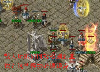 ɢ������������ˢ��Ѫ������Щ�������׵㡣