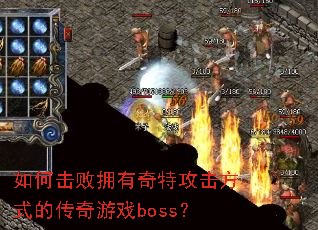 ��λ���ӵ�����ع�����ʽ�Ĵ�����Ϸboss��
