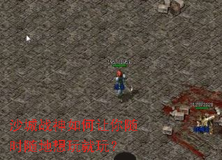 ɳ��ս�����������ʱ���������棿