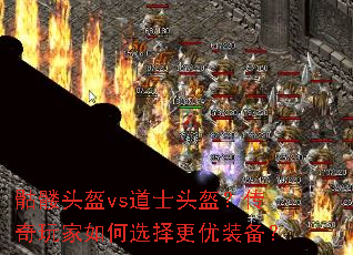 ����ͷ��vs��ʿͷ��������������ѡ�����װ����