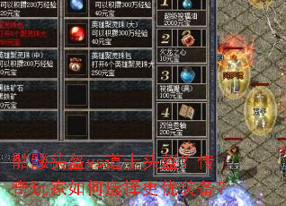 ����ͷ��vs��ʿͷ��������������ѡ�����װ����