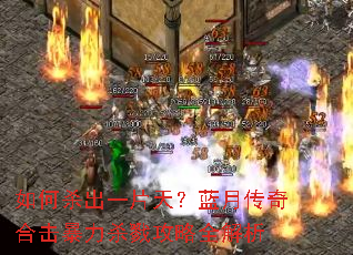 ���ɱ��һƬ�죿���´���ϻ�����ɱ¾����ȫ����