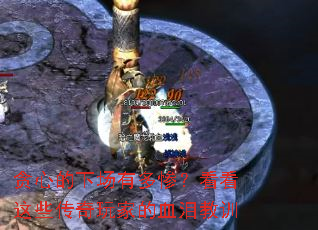̰�ĵ��³��ж�ң�������Щ������ҵ�Ѫ���ѵ