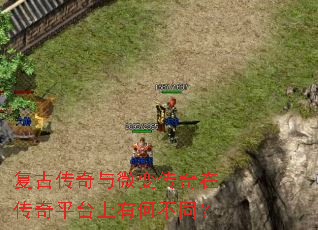 ���Ŵ�����΢�䴫���ڴ���ƽ̨���кβ�ͬ��