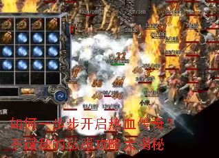 ���һ����������Ѫ���棿����˽��˽�����Դ����