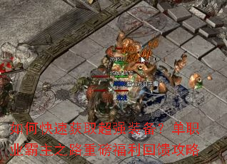 ��ο��ٻ�ȡ��ǿװ������ְҵ����֮·�ذ�������������