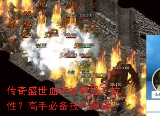 ����ʢ��Ѫ������������ԣ����ֱر����ɽ���