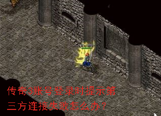 ����3�˺ŵ�¼ʱ��ʾ����������ʧ����ô�죿
