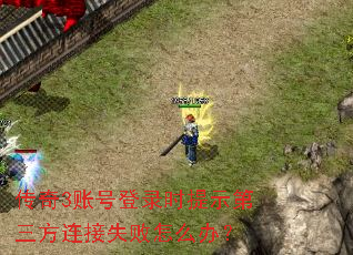 ����3�˺ŵ�¼ʱ��ʾ����������ʧ����ô�죿