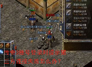 ����3�˺ŵ�¼ʱ��ʾ����������ʧ����ô�죿
