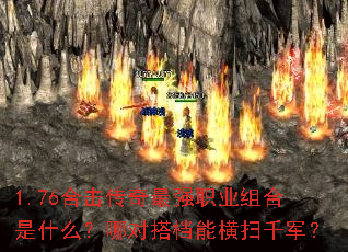 1.76�ϻ�������ǿְҵ�����ʲô���ĶԴ�ܺ�ɨǧ����