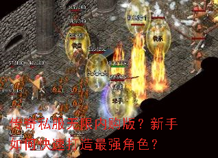 ����˽�������ڹ��棿������ο��ٴ�����ǿ��ɫ��