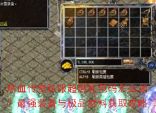 ��Ѫ����˽����ȼ�������ô�죿��ǿװ���뼫Ʒ���ϻ�ȡ����