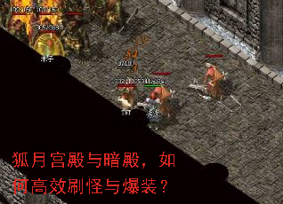���¹����밵���θ�Чˢ���뱬װ��