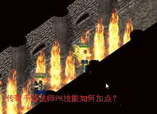 �������η�ʦPK������μӵ㣿