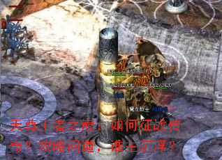 ��������֮�ۣ������ս���棿�����ʵ���˭��������