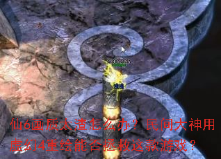 ��6����̫����ô�죿�����������4�ػ��ܷ����������Ϸ��