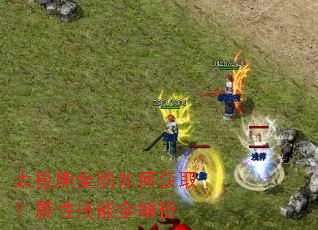 ̫����������λ�ȡ�����Լ���ȫ����