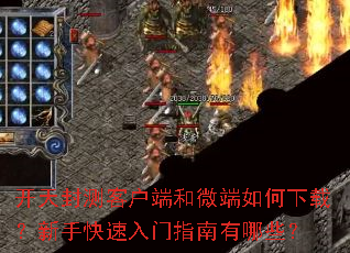 ������ͻ��˺�΢��������أ����ֿ�������ָ������Щ��
