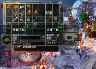 ��γ�Ϊ���ʹ�½V2�Ķ����Ա��ң�