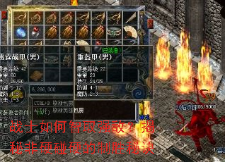 战士如何智取强敌?揭秘非硬碰硬的制胜秘诀 战士如何智取强敌?揭秘非硬碰硬的制胜秘诀