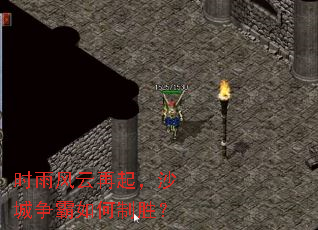 时雨风云再起,沙城争霸如何制胜? 时雨风云再起,沙城争霸如何制胜?