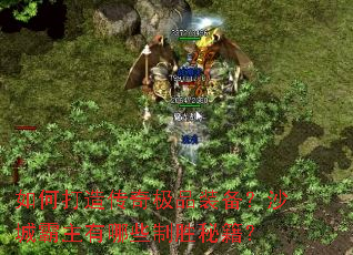 ��δ��촫�漫Ʒװ����ɳ�ǰ�������Щ��ʤ�ؼ���