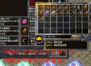 ��δ��촫�漫Ʒװ����ɳ�ǰ�������Щ��ʤ�ؼ���