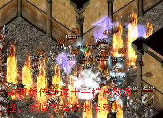 如何像传奇道士一样高效刷怪,大幅节省药水消耗? 如何像传奇道士一样高效刷怪,大幅节省药水消耗?