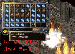 八仙东游斩妖路,谁执神兵破魔阵? 八仙东游斩妖路,谁执神兵破魔阵?