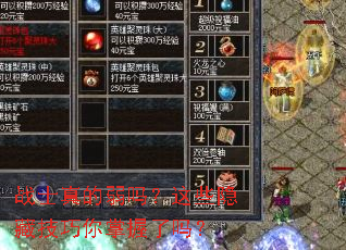 战士真的弱吗?这些隐藏技巧你掌握了吗? 战士真的弱吗?这些隐藏技巧你掌握了吗?