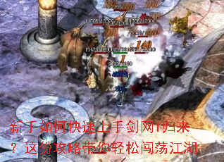 新手如何快速上手剑网1归来?这份攻略带你轻松闯荡江湖 新手如何快速上手剑网1归来?这份攻略带你轻松闯荡江湖