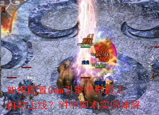 �������Gom���洫������Զ����ߣ������ű�ʵ�����