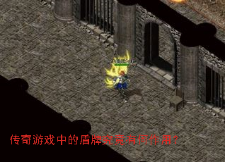 ������Ϸ�еĶ��ƾ����к����ã�