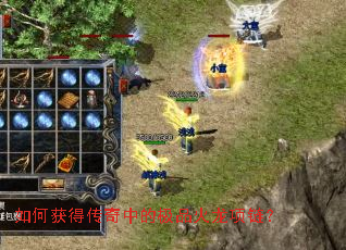 如何获得传奇中的极品火龙项链? 如何获得传奇中的极品火龙项链?