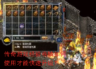 传奇游戏经验卷轴如何使用才能快速升级? 传奇游戏经验卷轴如何使用才能快速升级?