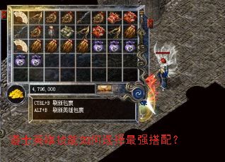 道士英雄技能如何选择最强搭配? 道士英雄技能如何选择最强搭配?
