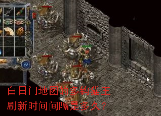 白日门地图的多钩猫王刷新时间间隔是多久? 白日门地图的多钩猫王刷新时间间隔是多久?