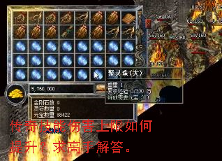 传奇技能伤害上限如何提升?求高手解答。 传奇技能伤害上限如何提升?求高手解答。