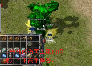 传奇技能伤害上限如何提升?求高手解答。 传奇技能伤害上限如何提升?求高手解答。