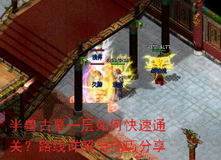 ���޹�Ĺһ����ο���ͨ�أ�·������뼼�ɷ���