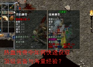 ��Ѫ��������ο��ٻ�ȡ����װ���뺣�����飿