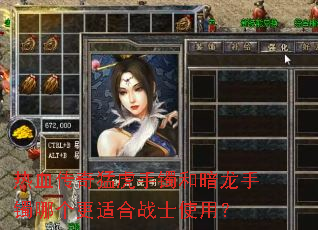 ��Ѫ�����ͻ������Ͱ��������ĸ����ʺ�սʿʹ�ã�